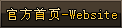 天涯龙驹五区-官方首页-Website